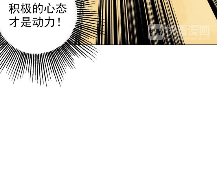 第28话 身心舒爽投食GO！155