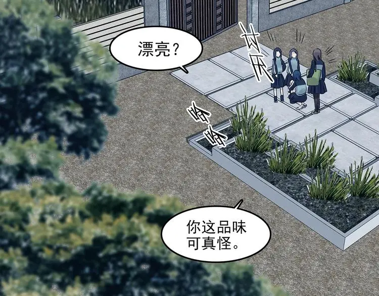 第76话 隐宅（五）145