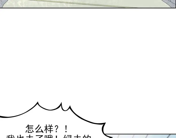 第50话 夏日光溜溜（一）105