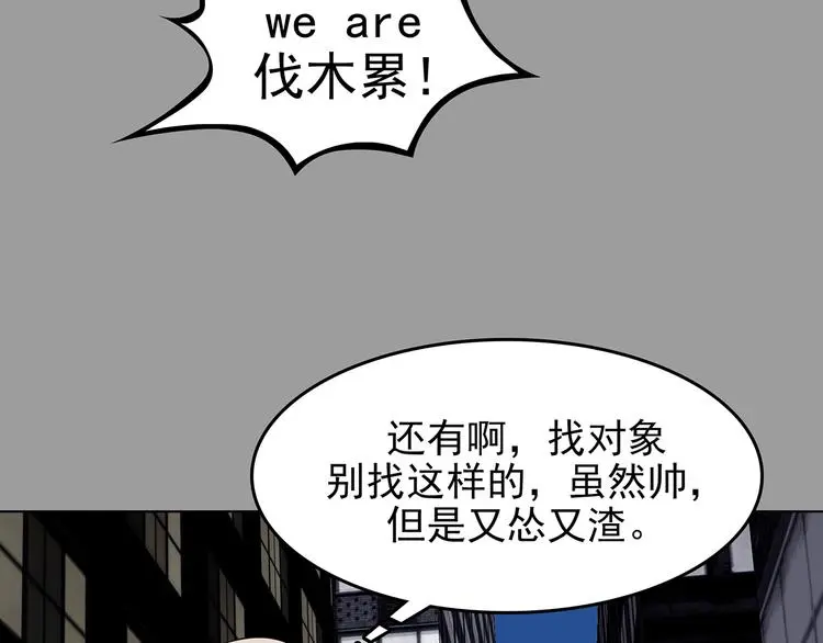 第71话 飞驰沙发（四）130