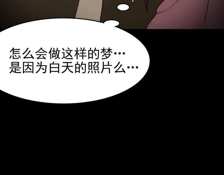 第1话  诡房异照（1）136