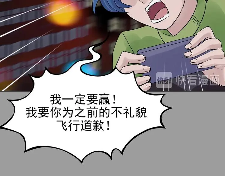 第71话 飞驰沙发（四）68