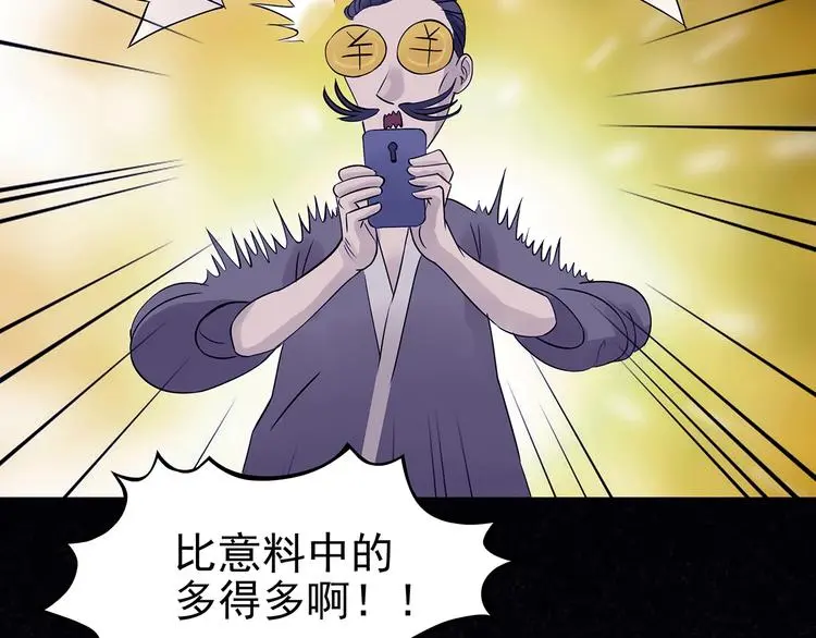 第71话 飞驰沙发（四）151
