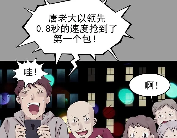 第71话 飞驰沙发（四）62