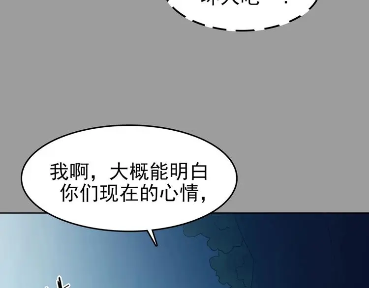 第54话 报恩的Ω（二）93