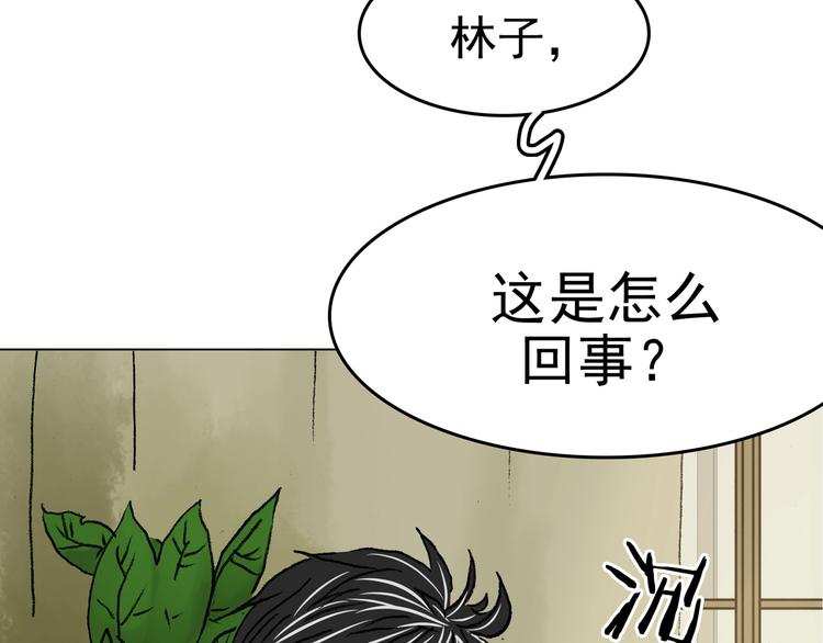 第3话 诡房异照（3）110