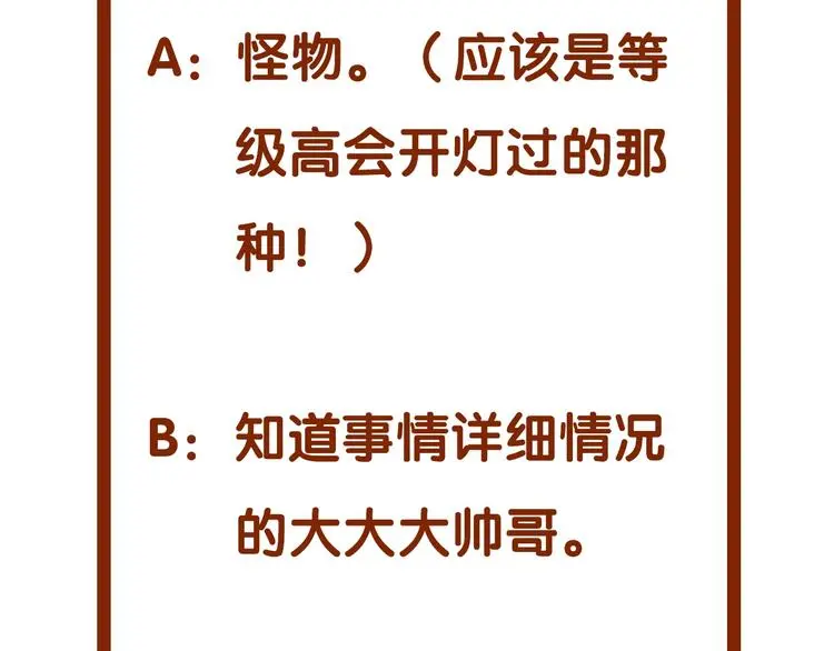 第46话 学校静悄悄（二）137