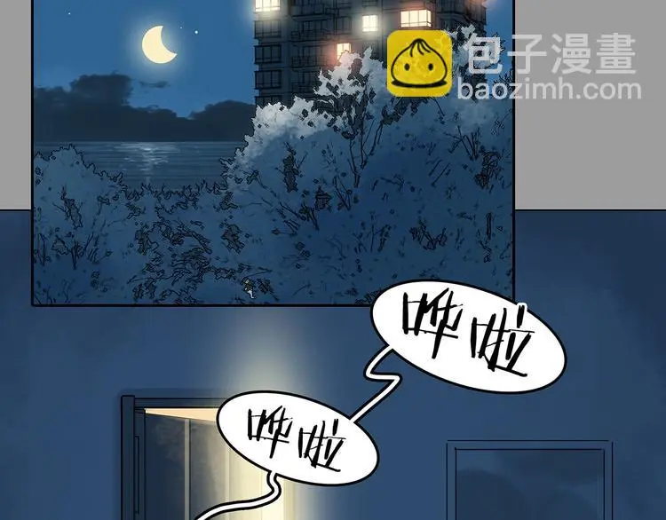 第18话 神秘合租（3）80