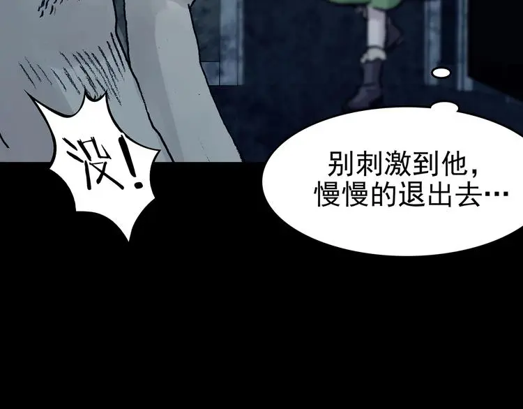 第76话 隐宅（五）21
