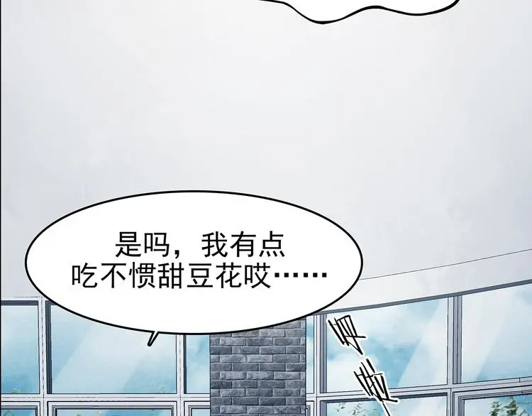 第81话 豆花（一）40