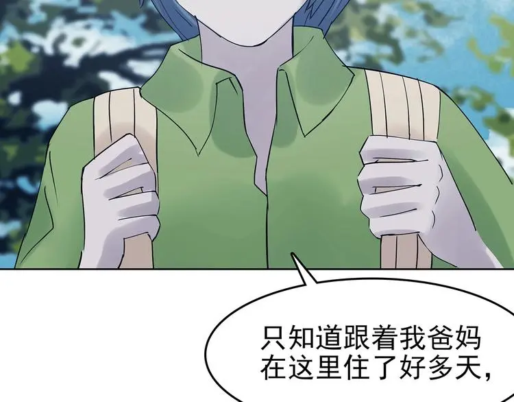 第53话 报恩的Ω（一）39