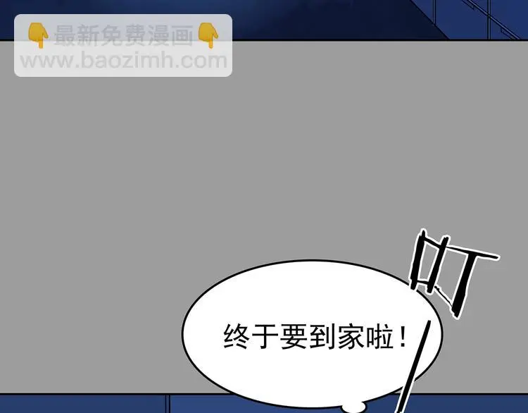 第38话 弹幕人生（3）107