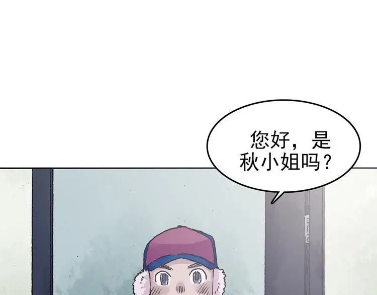第33话 亚马逊的寄礼（1）16