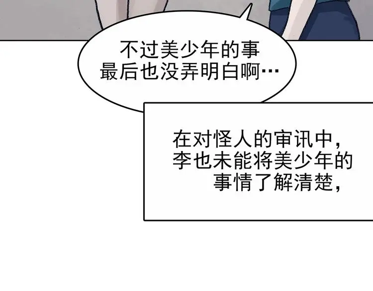 第44话 生长的美少年（五）132