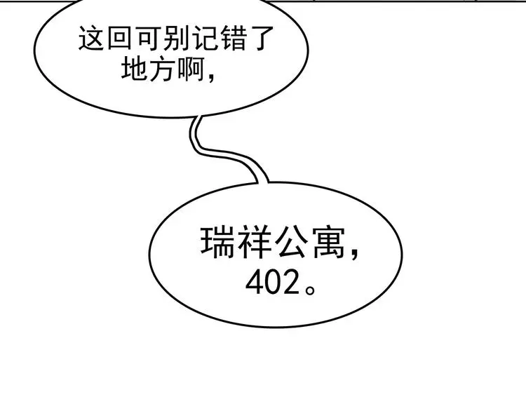 第61话 魔便签之愿（三）83