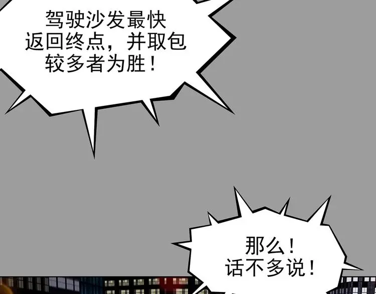 第71话 飞驰沙发（四）36