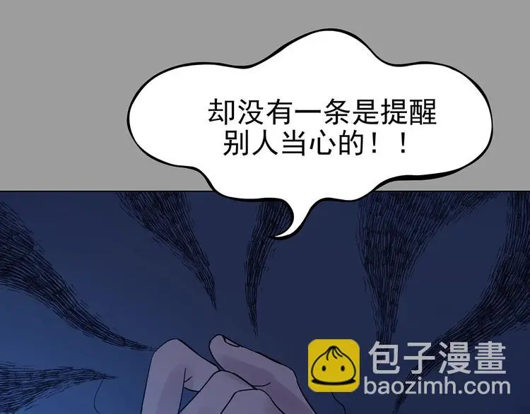 第36话 弹幕人生（1）132