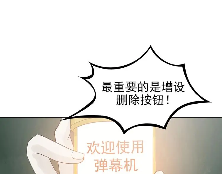 第39话 弹幕人生（4）44
