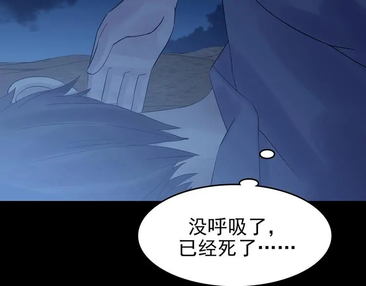 第65话 荒野顺风车（三）85