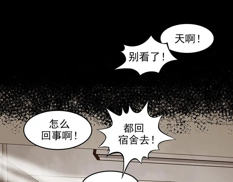 第49话 学校静悄悄（五）106