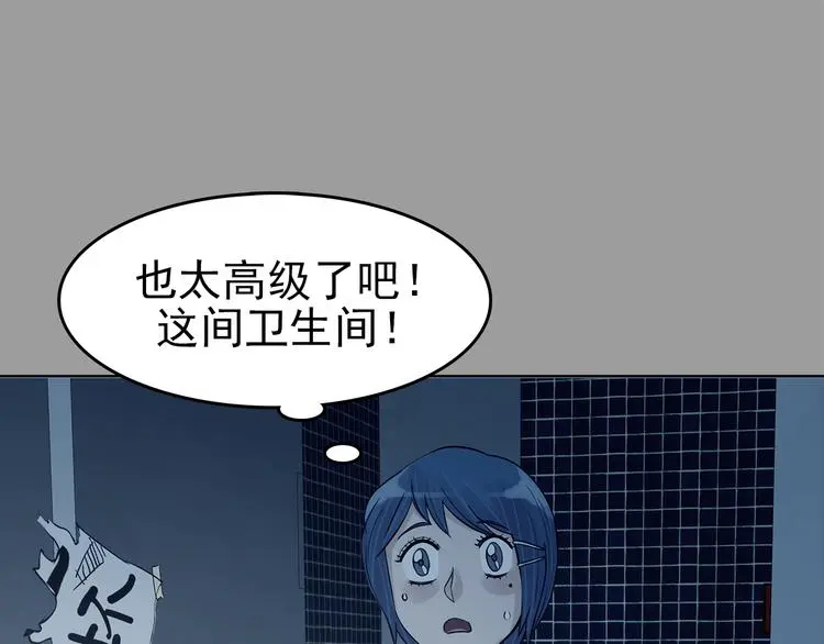 第78话 惊魂公厕（二）69