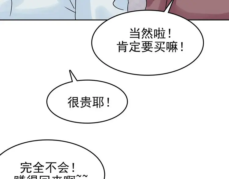 第38话 弹幕人生（3）43