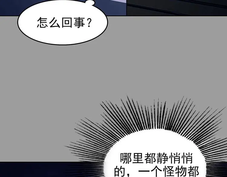 第48话 学校静悄悄（四）108