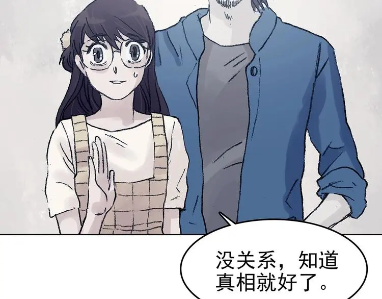 第44话 生长的美少年（五）33