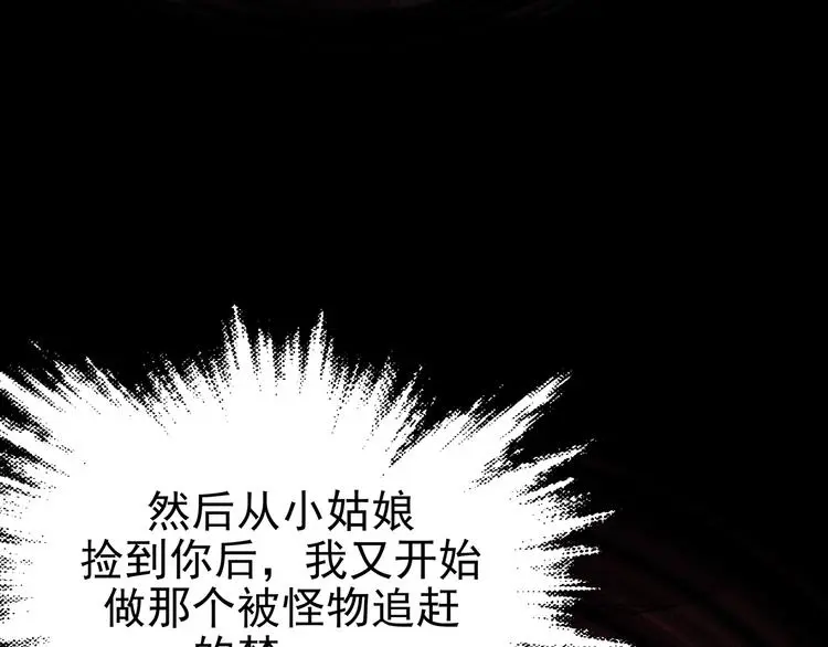 第22话 噩梦人偶（3）49