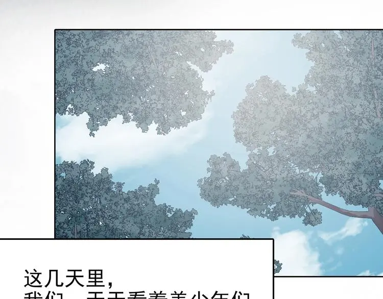 第44话 生长的美少年（五）49