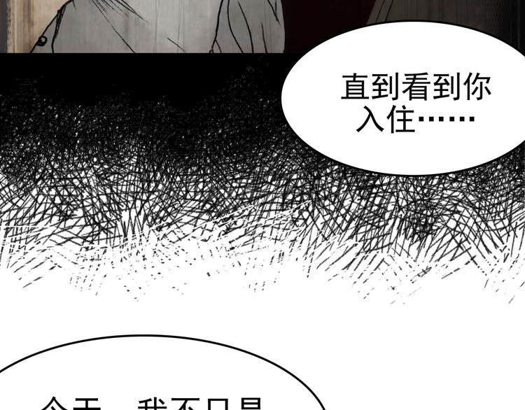 第4话 诡房异照（4）34