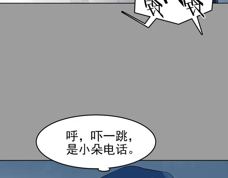 第78话 惊魂公厕（二）77