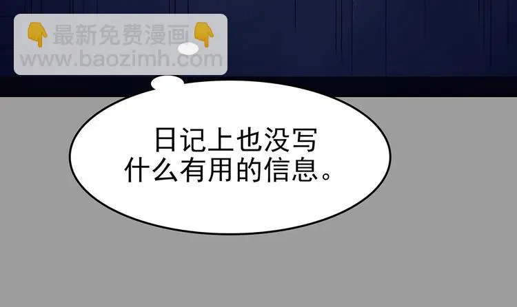 第46话 学校静悄悄（二）55