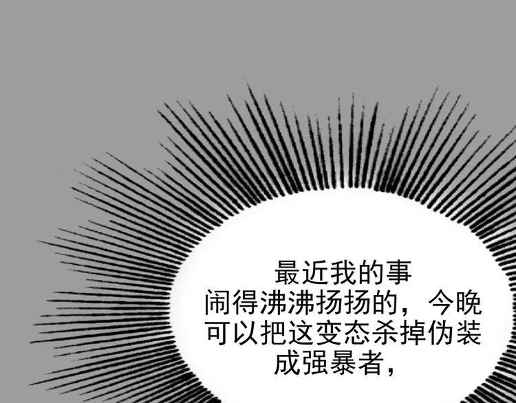 第31话 午夜惊魂（3）76