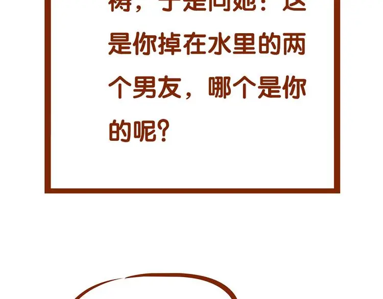 第23话 绝版男友（1）137