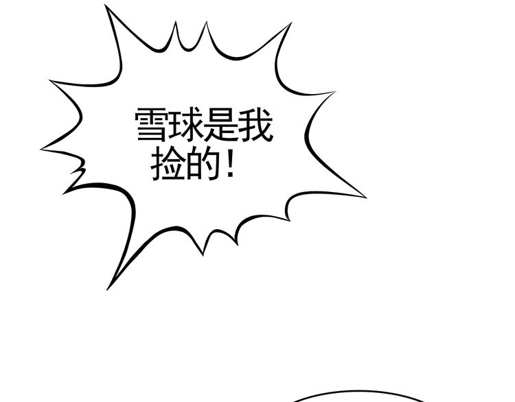 第8话  雪球（1）79