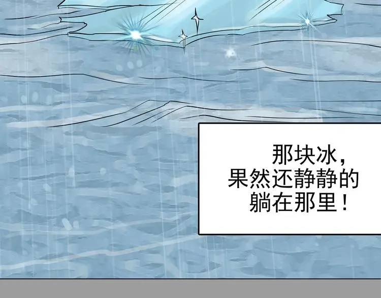第13话  薄冰（3）97