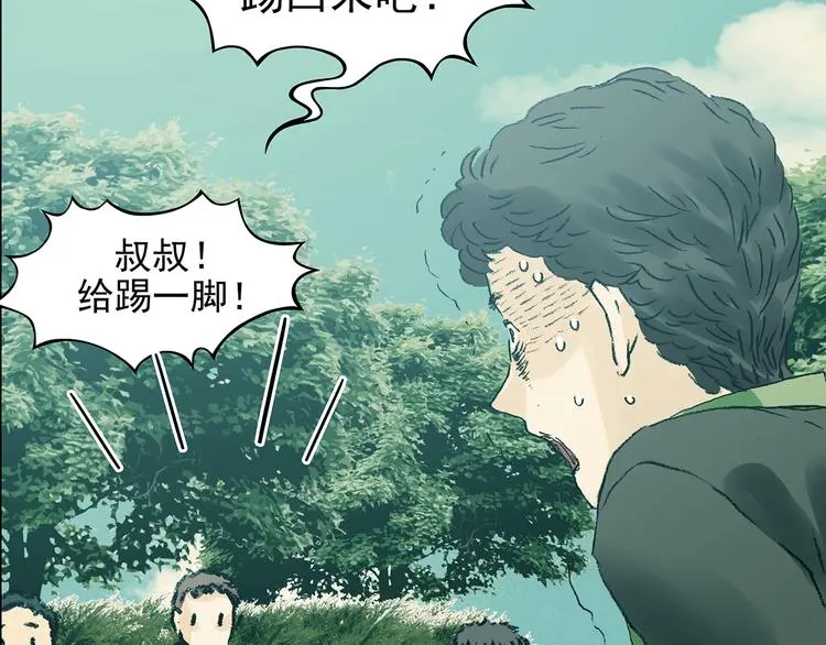 第85话 缺失的影（一）34