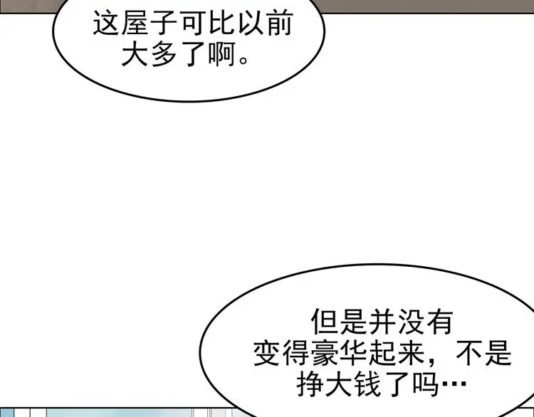 第51话 夏日光溜溜（二）117
