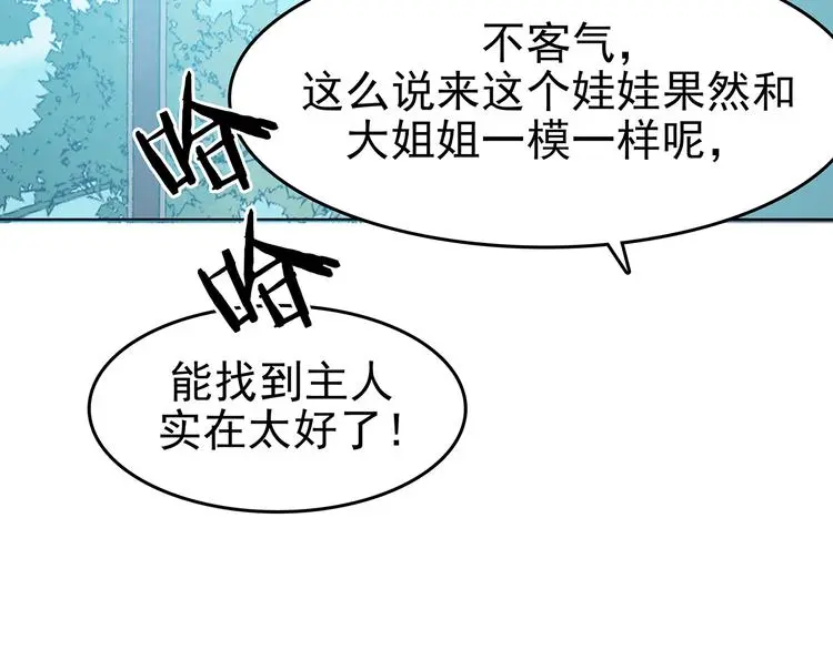 第22话 噩梦人偶（3）33