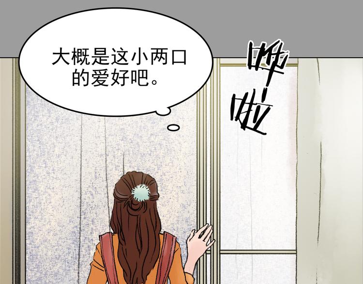 第1话  诡房异照（1）78