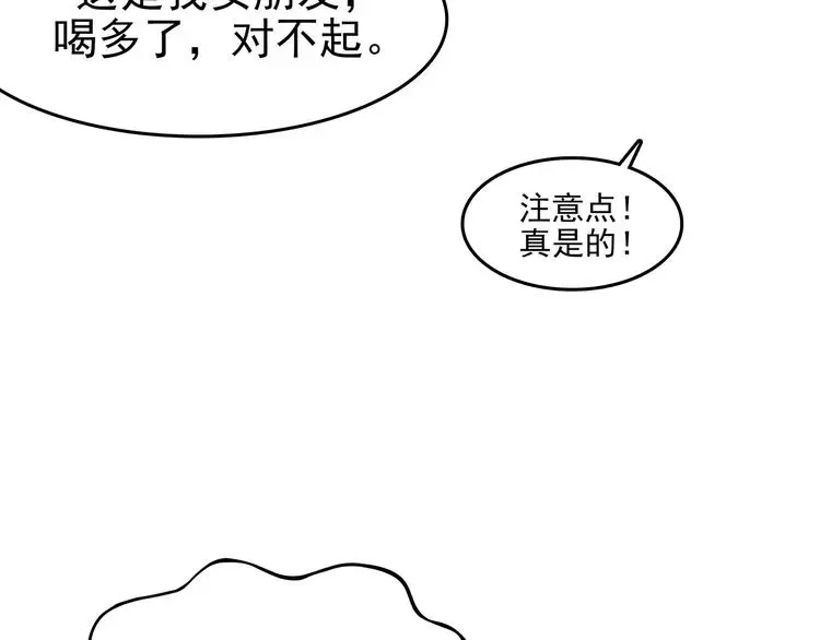 第25话 绝版男友（3）135