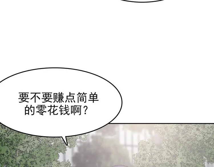 第37话 弹幕人生（2）90