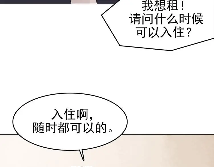 第16话 神秘合租（1）18