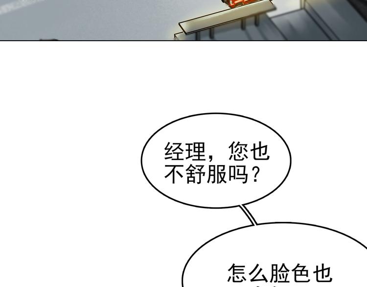 第7话 好运红包（3）41