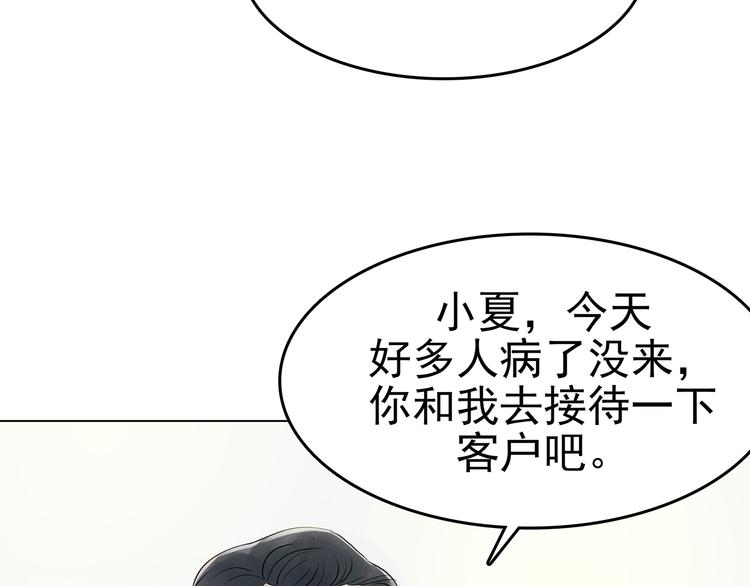 第7话 好运红包（3）37