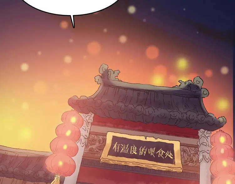 第28话 身心舒爽投食GO！33