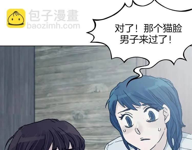 第91话 猫男（二）74