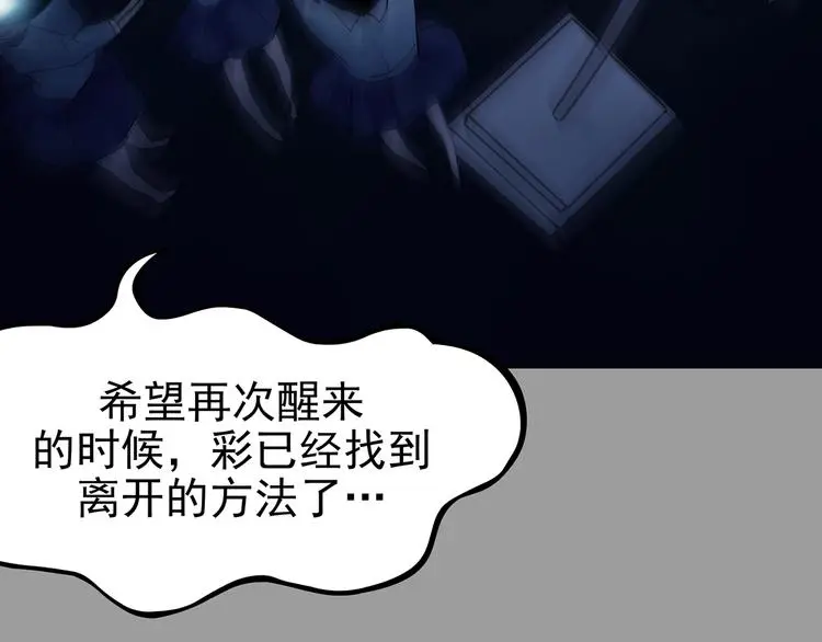 第48话 学校静悄悄（四）93