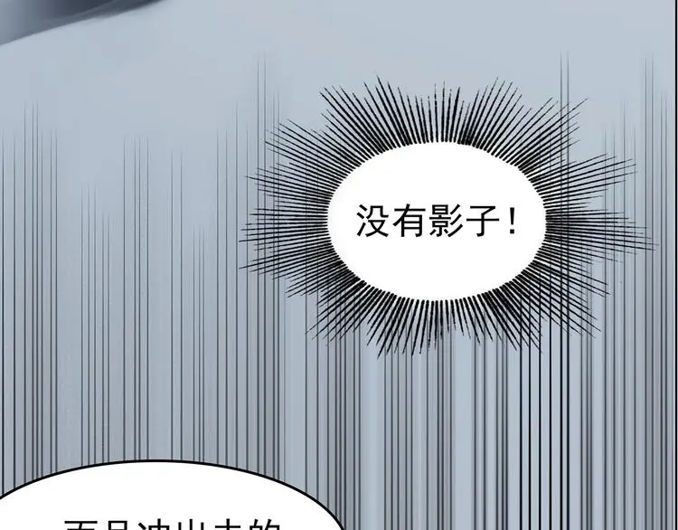 第85话 缺失的影（一）106